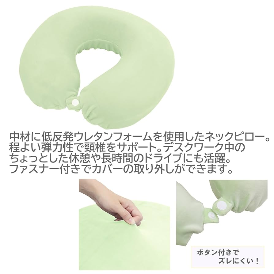 Amazon｜メリーナイト 枕 低反発ネックピロー 「もちとろん